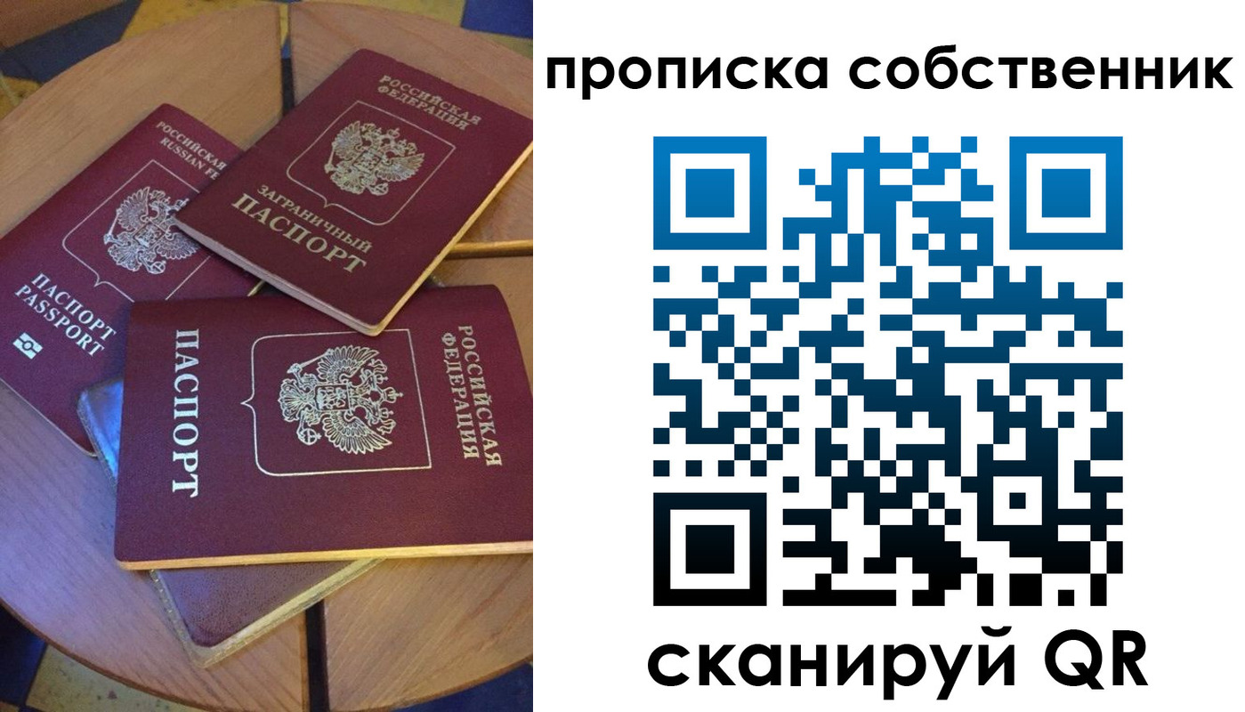 временная регистрация 2025 в Махачкале