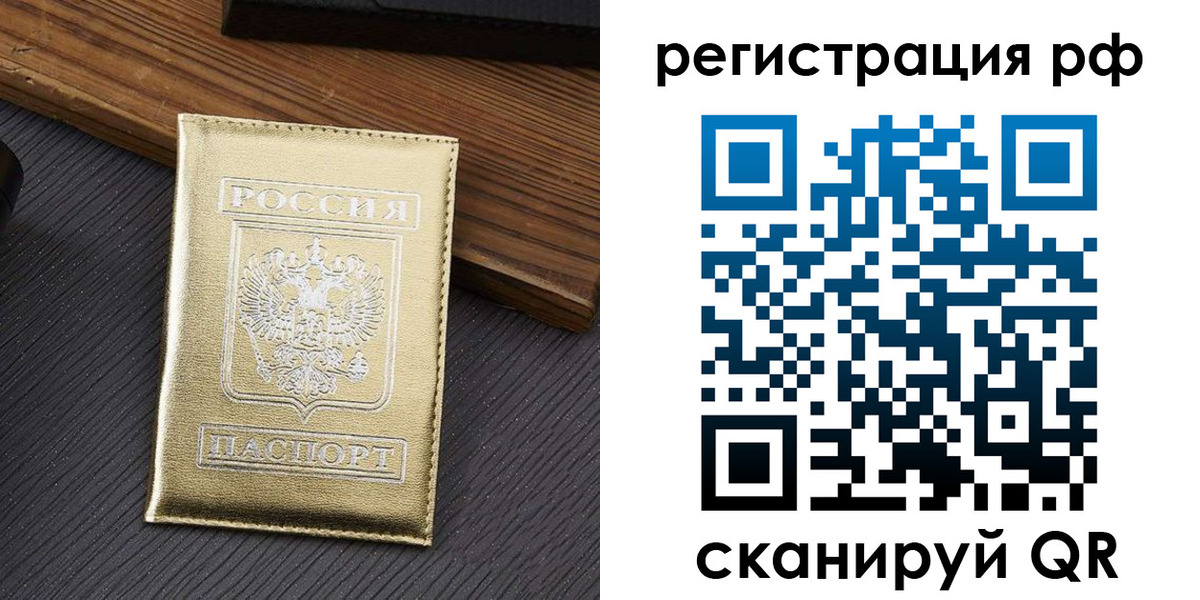 временная прописка в Махачкале