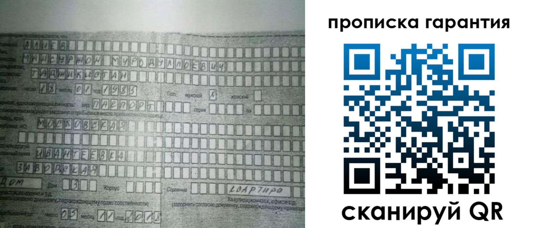 прописка для работы в Махачкале