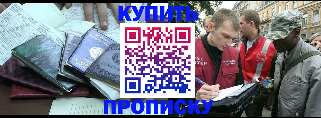 временная регистрация поиск в Махачкале