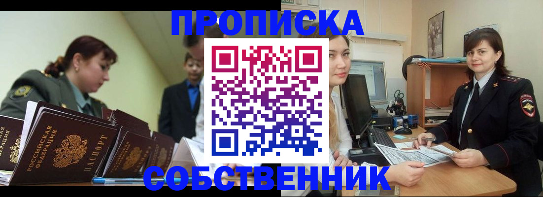временная регистрация недорого в Махачкале