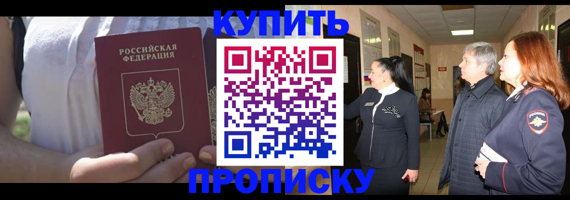 временная регистрация надежно в Махачкале