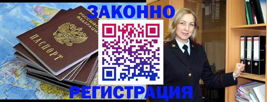 временная регистрация надежно в Махачкале