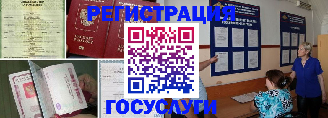 временная регистрация в Махачкале